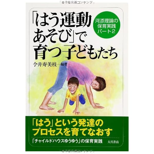 イラストでみる乳幼児の一日の生活のしかた: 生活リズムの確立 | 河添